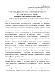 О.И. Лещенко Украинская академия банковского дела