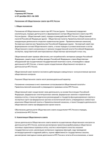Приложение к приказу ФТС России от 07 декабря 2015 г.№ 2493