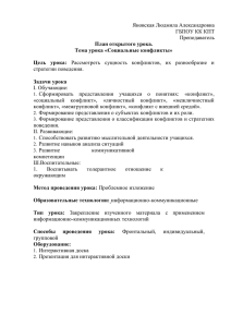 Яновская Людмила Александровна ГБПОУ КК КПТ  стратегии поведения.