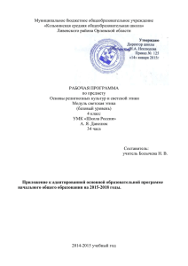 Муниципальное бюджетное общеобразовательное учреждение «Козьминская средняя общеобразовательная школа»