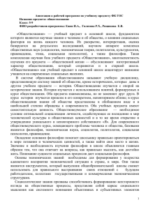 Обществознание - School44go.ru