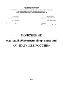 Я - будущее России - Средняя общеобразовательная школа № 10