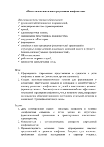 Раздел 1 - Сибирский клинический центр ФМБА России