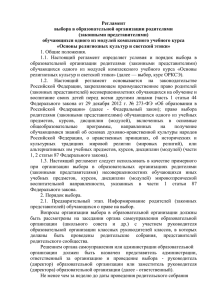 законными представителями - Новости МБОУ СОШ №12 ст