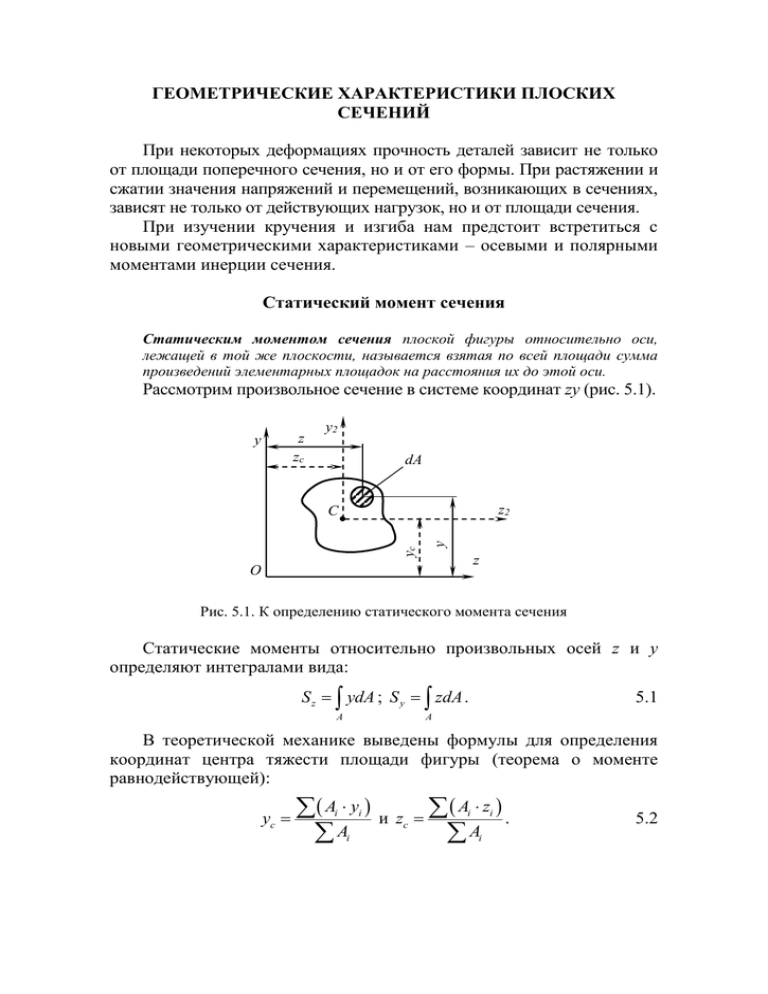 Деформационная прочность