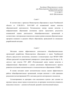 РЦОКИО - Министерство образования и науки Челябинской