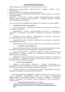 7 класс ФГОС 2010 УМК А.В. Погорелов геометрия