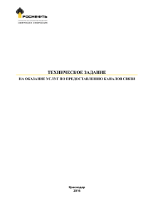 Техническое задание (docx, 281.53КБ)