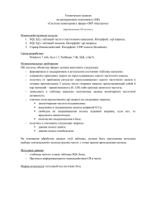 Техническое задание на программную компоненту (ПК