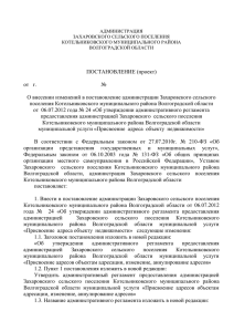 Открыть - Официальный сайт Администрации Захаровского