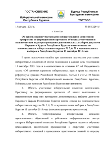 ПОСТАНОВЛЕНИЕ №188/2284-5 от 13 августа 2015 года