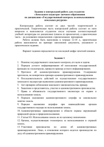 Задание к контрольной работе для студентов