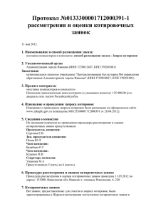 11 мая 2012 - Администрация города Иванова