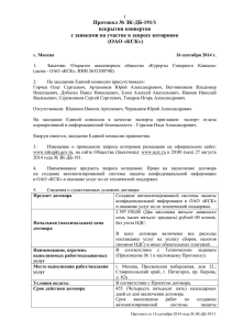 Протокол вскрытия конвертов № ЗК-ДБ-191/1