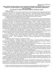 Приложение к приказу МВД России от 29.08.2014 N736