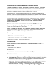 Программа - Администрация Василеостровского района