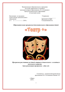Театр + - Образование Костромской области