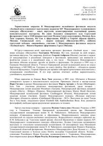Пресс-служба ул. Энгельса, 18 т./ф. 52-18-19 e