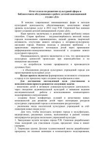 отчет о работе за 2012 г. - Город Свирск Иркутской области