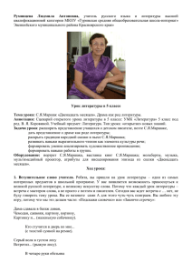 Румянцева Людмила Антоновна, учитель русского языка и