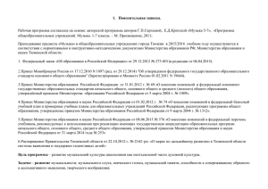 КТП - МАОУ Гимназия ?12 город Тюмень