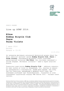 Elbow Bombay Bicycle Club Peaсe Palma Violets
