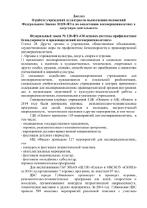 документ - Сайт Администрации города Губкинского