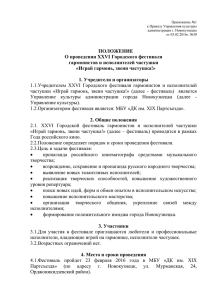 - Управление культуры Администрации г. Новокузнецка