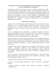 Изучение пьес-сказок в школе (на примере комедии У.Шекспира «Сон в... ночь» и А.Н.Островского «Снегурочка»