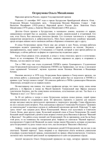 Доклад: Глушенко Евгения Константиновна