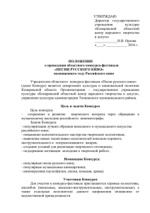 документ и заявку - Кемеровский областной центр