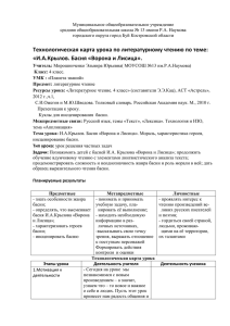 Технологическая карта урока литературного чтения. Автор Э.Ю