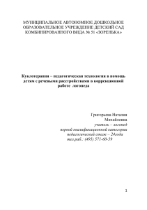 МУНИЦИПАЛЬНОЕ АВТОНОМНОЕ ДОШКОЛЬНОЕ