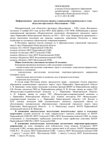 Мальчишник – VIII - округа город Первомайск Нижегородской
