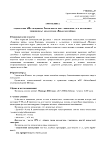 заявка - Администрация городского округа Домодедово