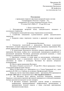 Приложение №1 - Российский профсоюз работников атомной
