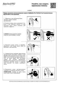 Инструкция на русском