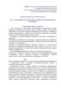 МБДОУ детский сад комбинированного вида №6 г. Данилов Ярославской области