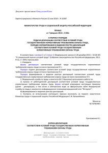 лен  Зарегистрировано в Минюсте России 22 мая 2014 г. N 32387 КонсультантПлюс