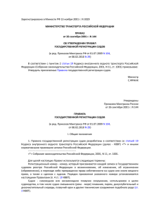 Зарегистрировано в Минюсте РФ 13 ноября 2001 г. N 3029