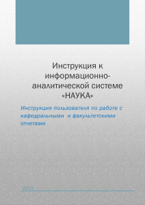 Для занесения этих данных необходимо на вкладке Научная