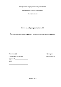 Шаблон по лабораторной работе N5