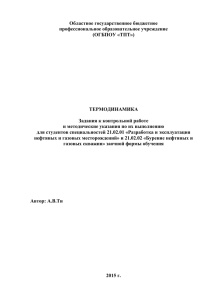 контрольная работа - Томский политехнический техникум