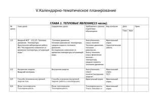 Оценка лабораторных работ - Учитель физики МБОУ "Средней