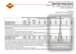 Опускные цены на полусинтетические моторные масла от 26.01