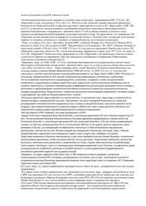 Аспекты бункеровки судов КПГ в Финском Заливе. Оптимизация