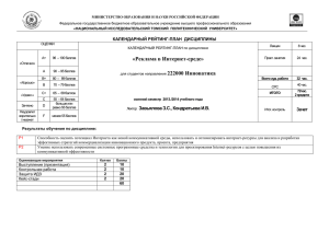 Рейтинг-лист - Томский политехнический университет