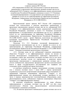 постановление Правительства Российской Федерации от 31.12