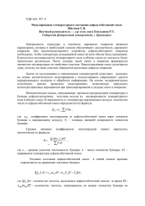 Шилкин С.В. - Сибирский федеральный университет