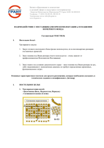 Раздаточный материал блок Гильфанова А.А. 18 .12.2015г